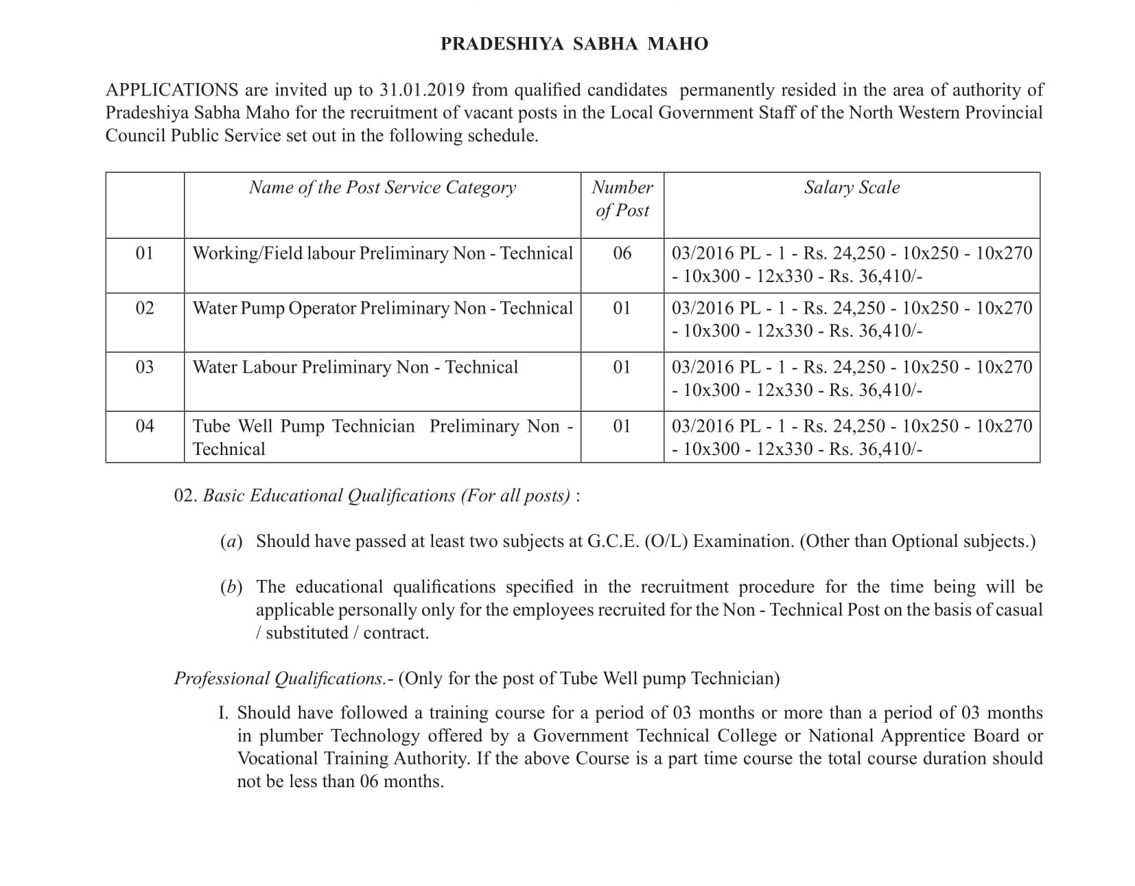 Work/Field Labourer, Water Pump Operator, Water Labourer, Tube Well Pump Technician - Pradeshiya Sabha Maho